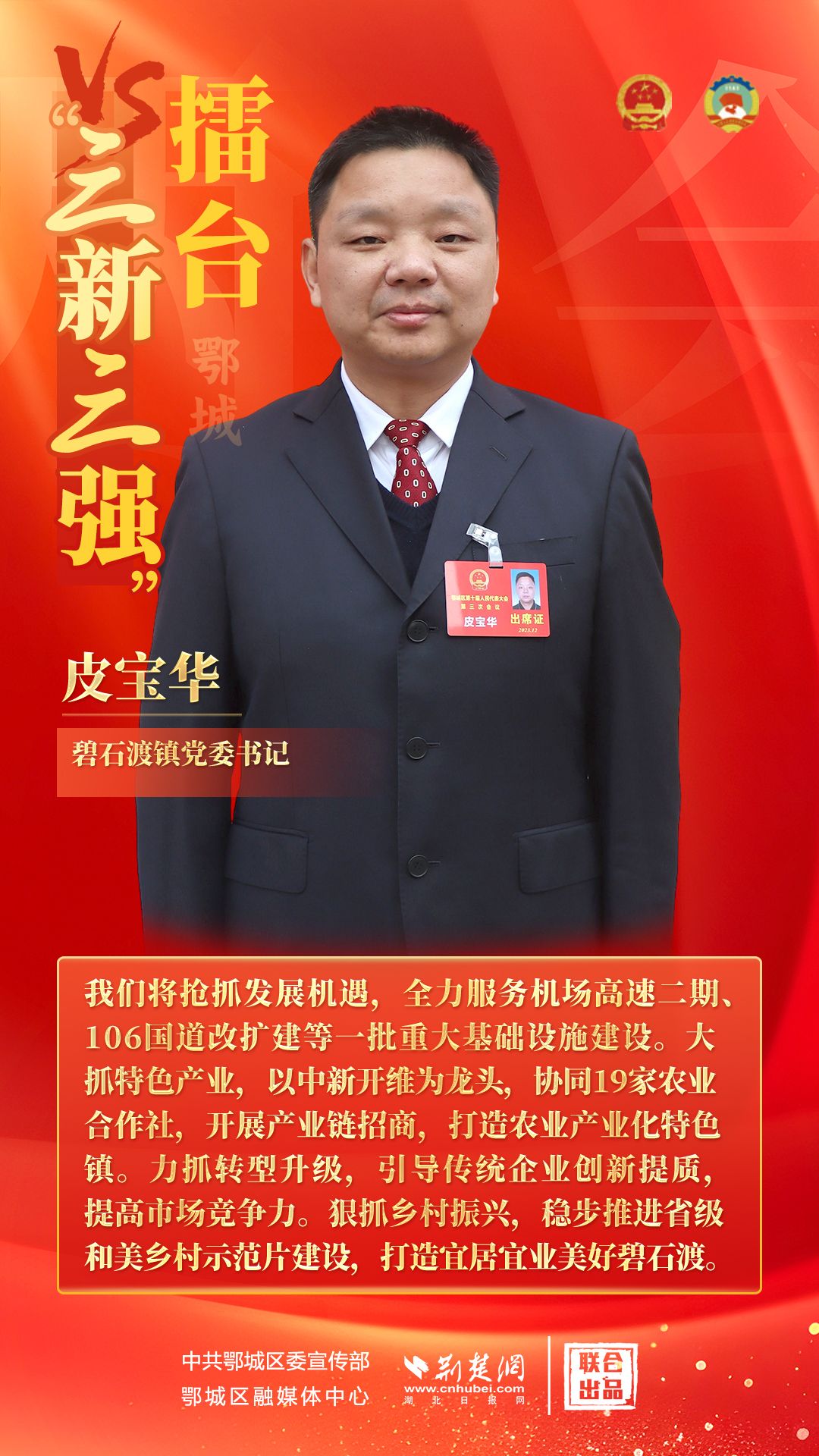 皮寶華.jpg.jpg