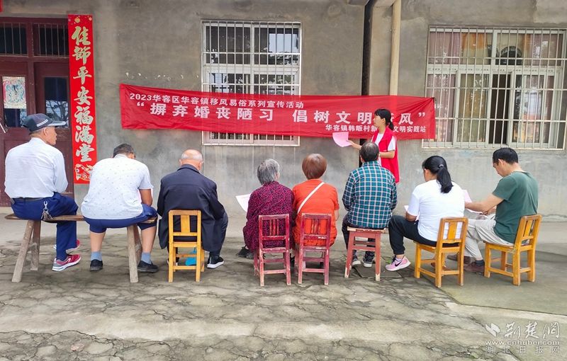 2023年5月20日，華容鎮(zhèn)韓畈村開展“摒棄婚喪陋習(xí)  倡樹文明新風(fēng)”活動(dòng) 20人參加.jpg.jpg
