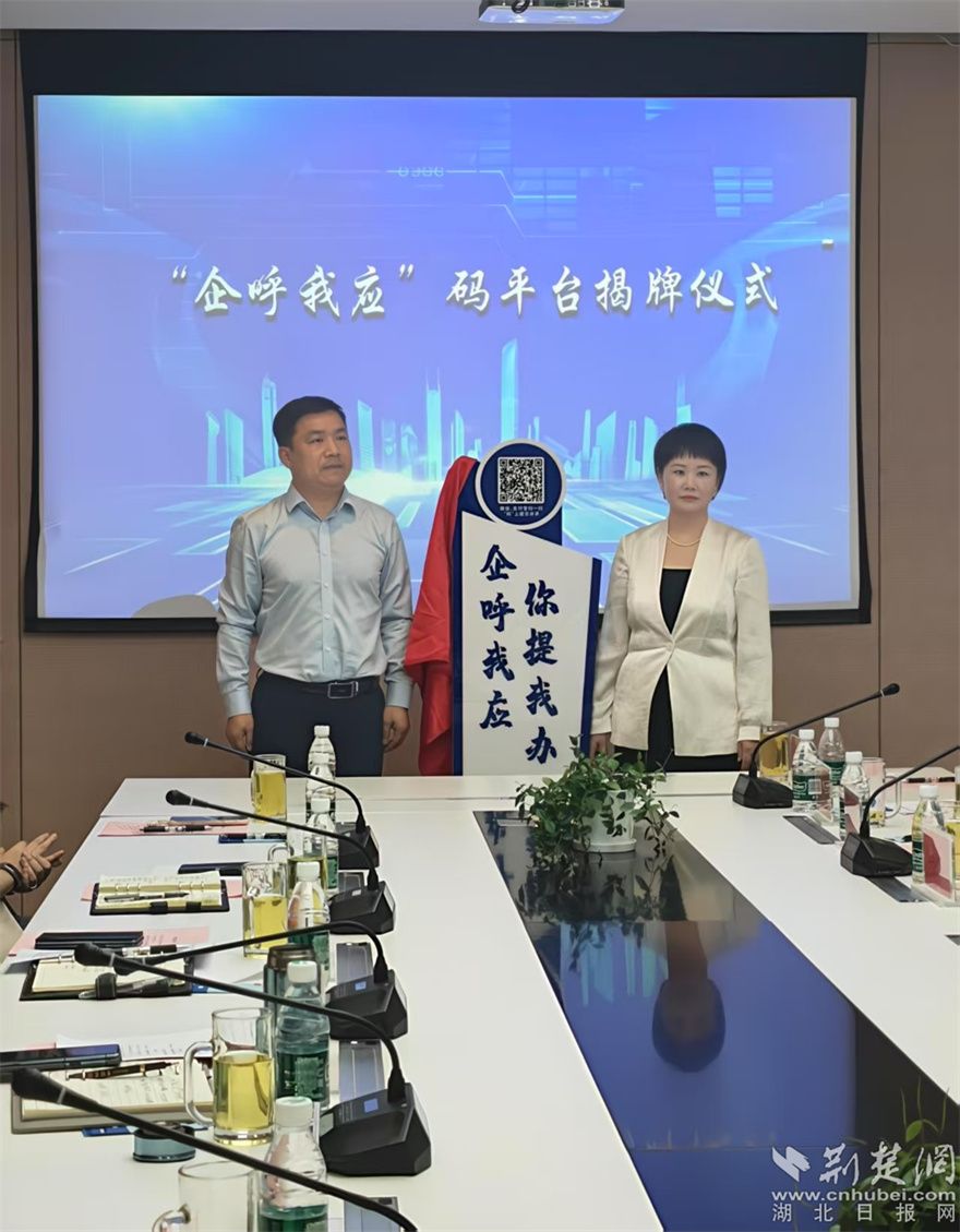 企呼我應(yīng)揭牌.jpg.jpg