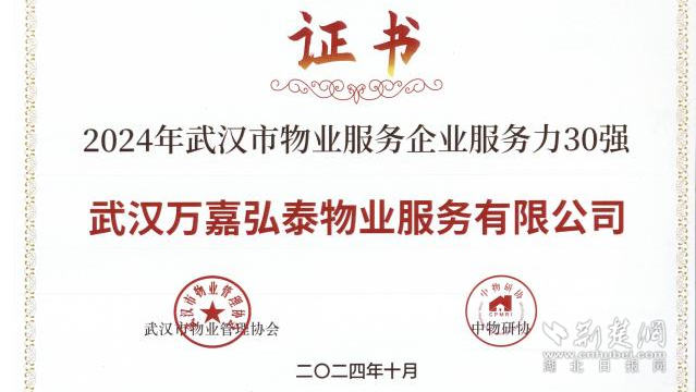 2024年服務(wù)力30強證書.png.png