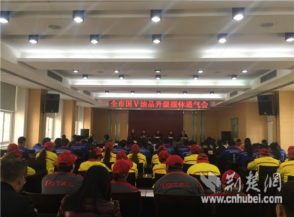 武漢市商務(wù)局的國(guó)Ⅴ油品升級(jí)宣傳欄。記者馮梓曄 攝